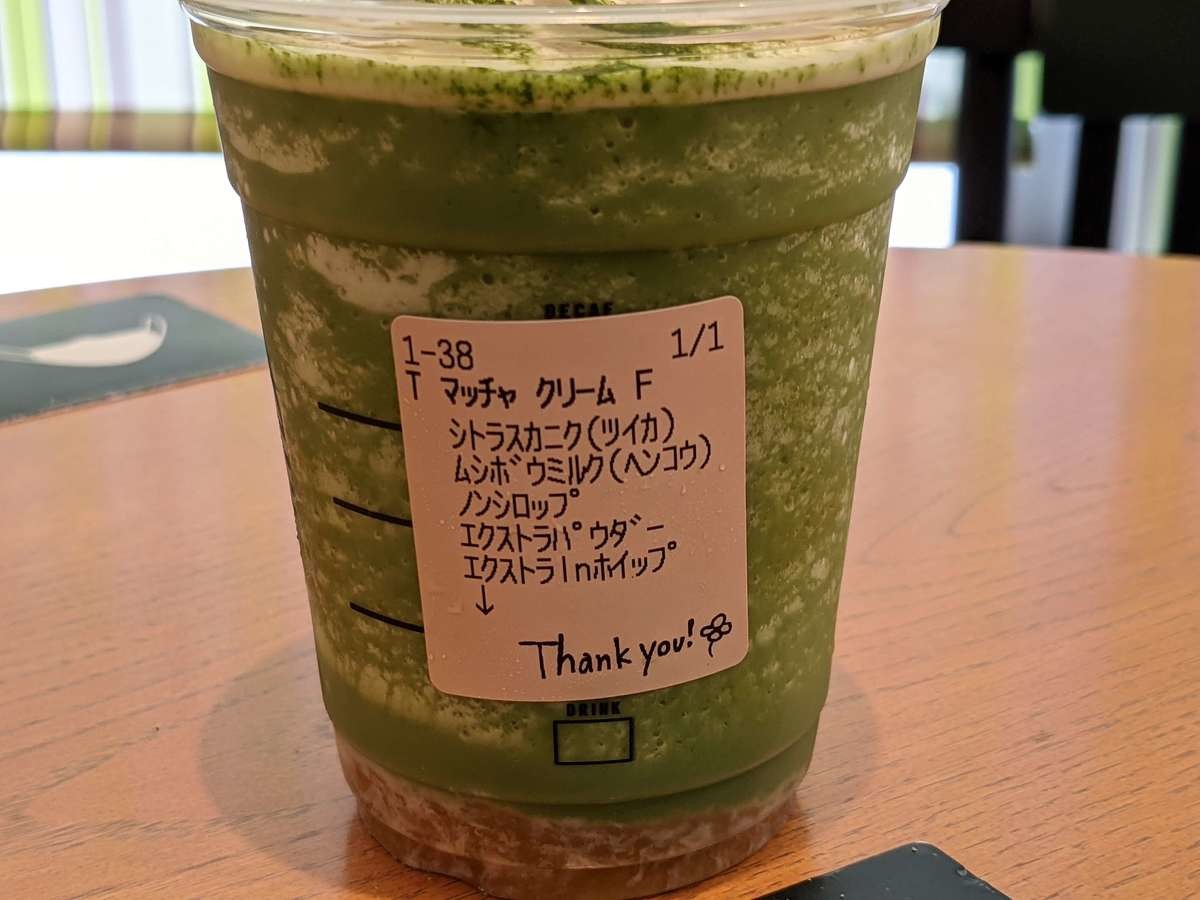 抹茶クリームフラペチーノ®
