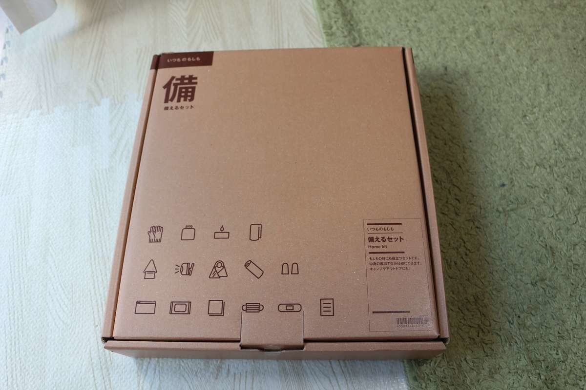 無印良品防災セット