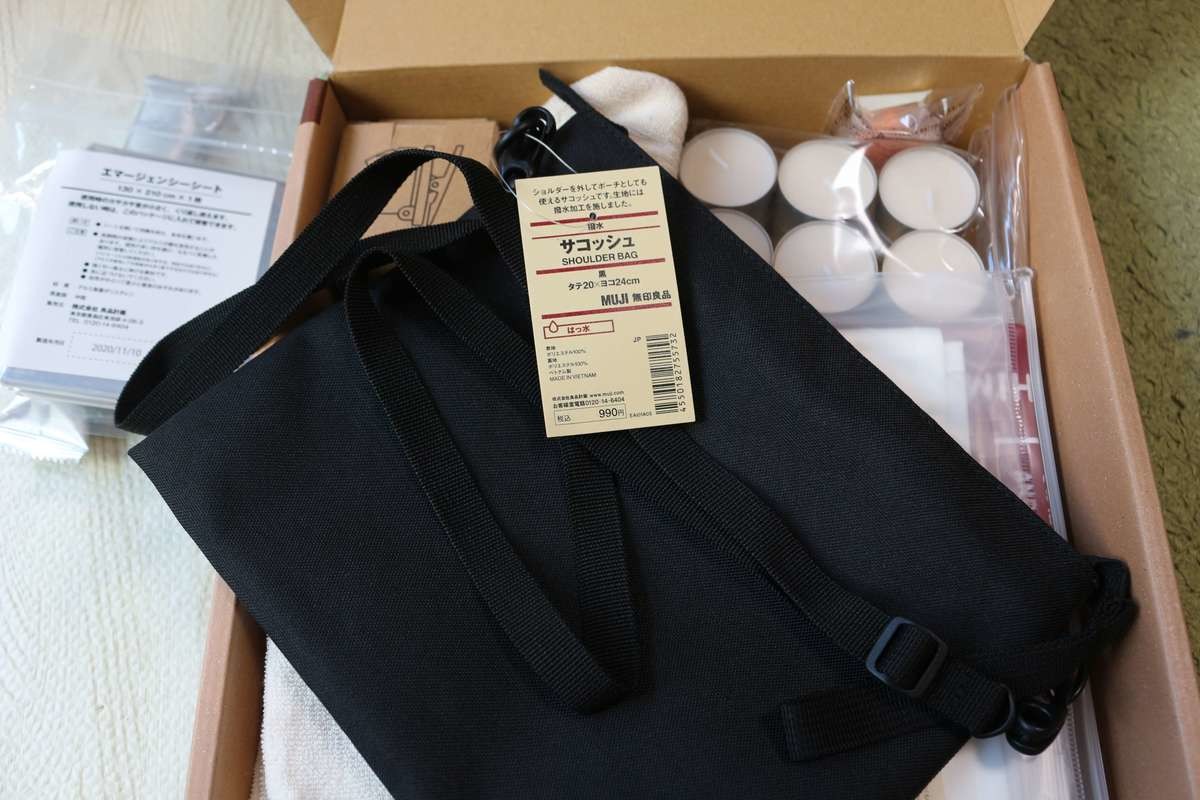 無印良品防災セット撥水サコッシュ