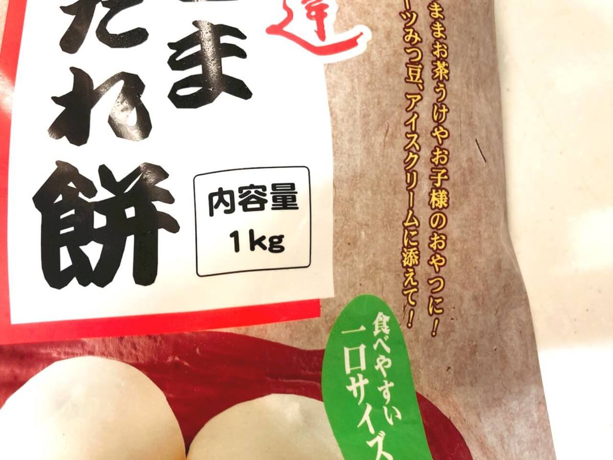 業務スーパー伊達ごまだれ餅