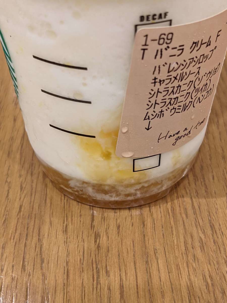 バニラクリームフラペチーノ