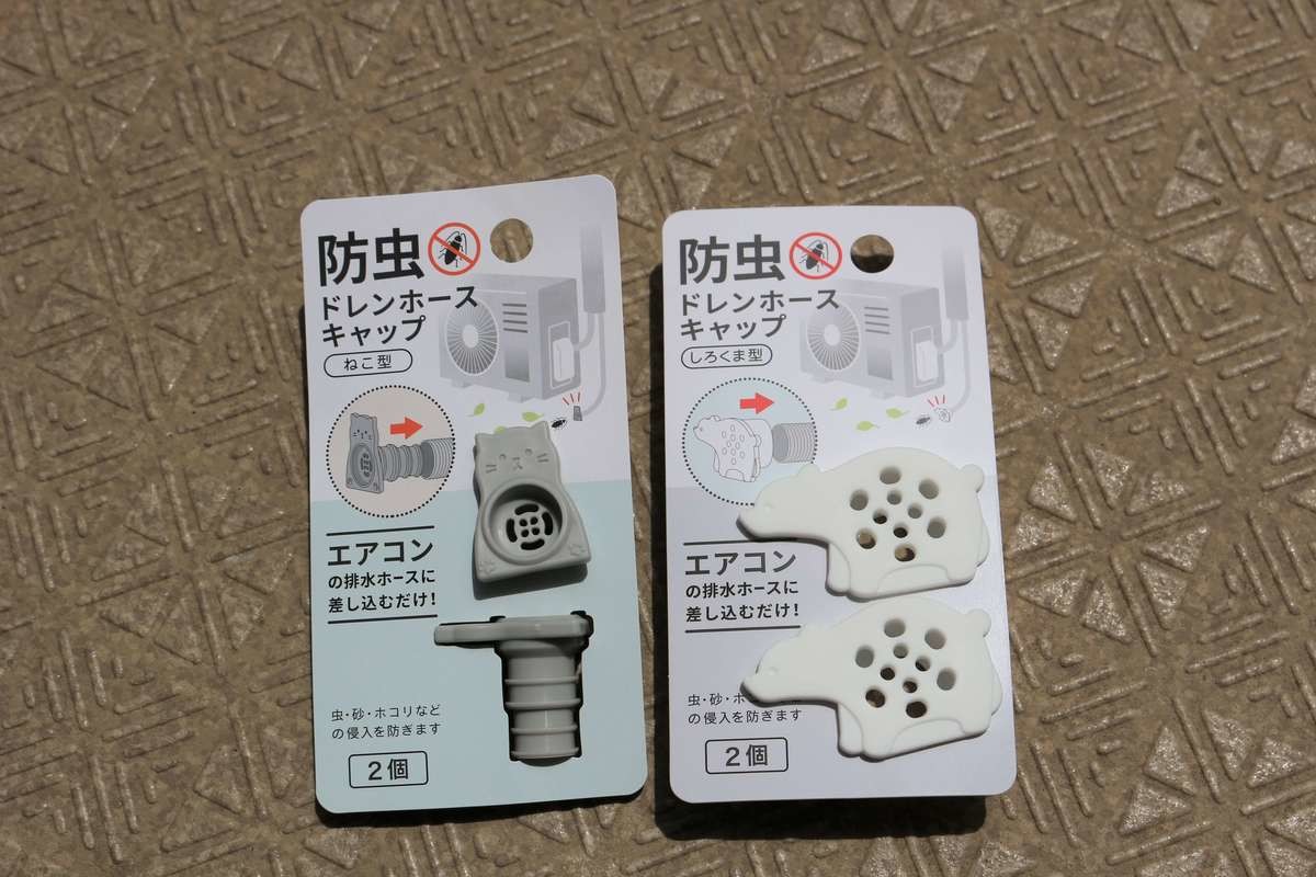防虫ドレンホースキャップ