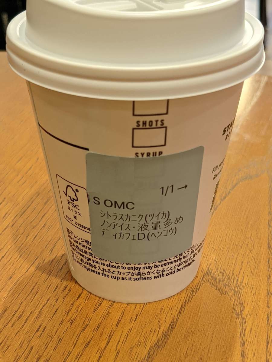 スターバックス】氷抜きで量も選べるアイスコーヒー！おかわり最安値は