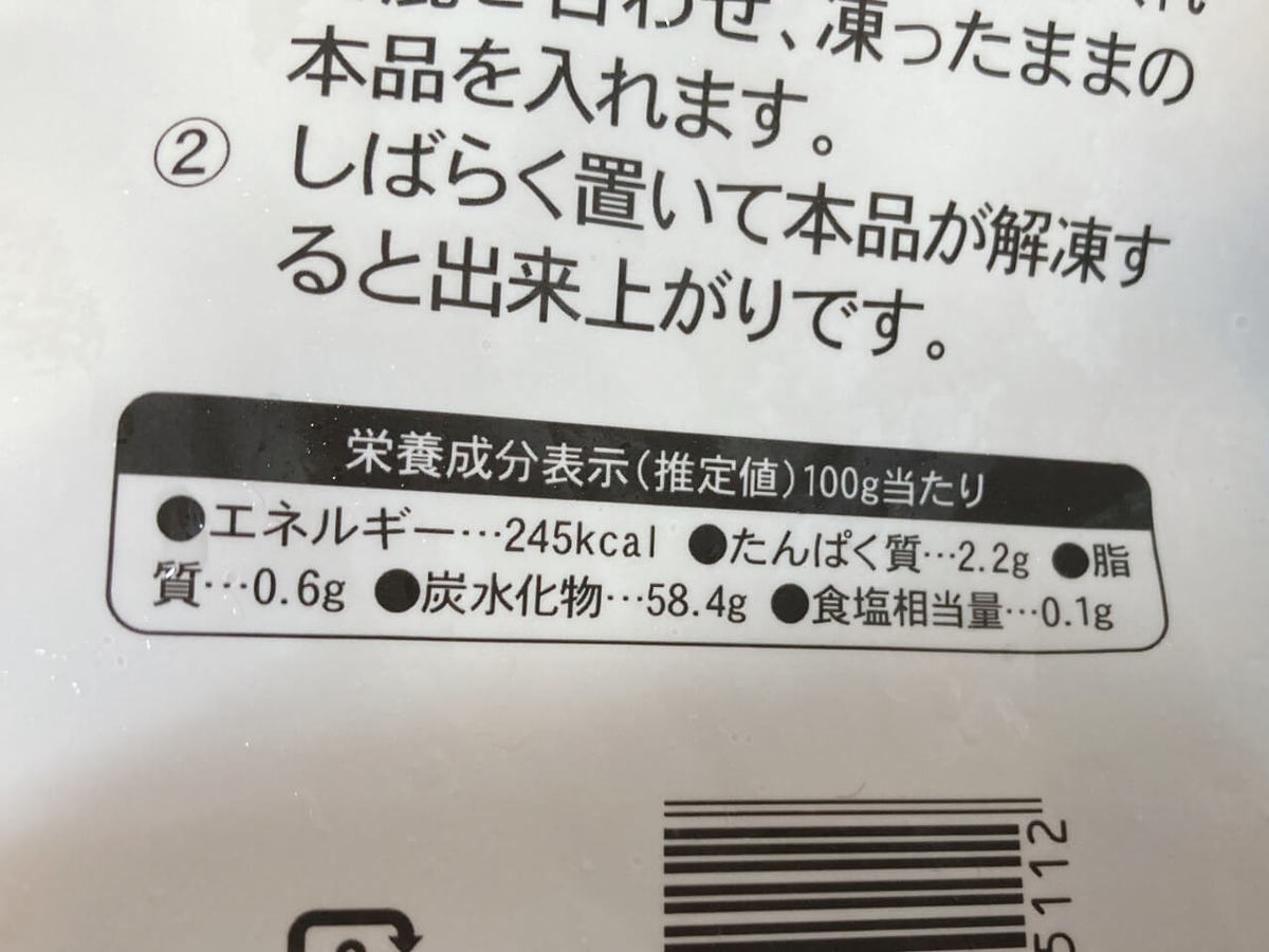 業務スーパー白玉団子