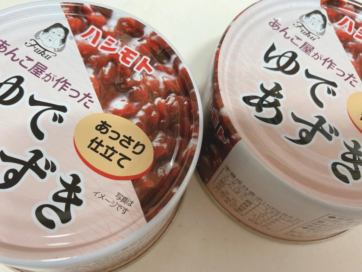 業務スーパー白玉団子