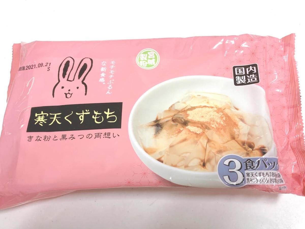 業務スーパー寒天くずもち