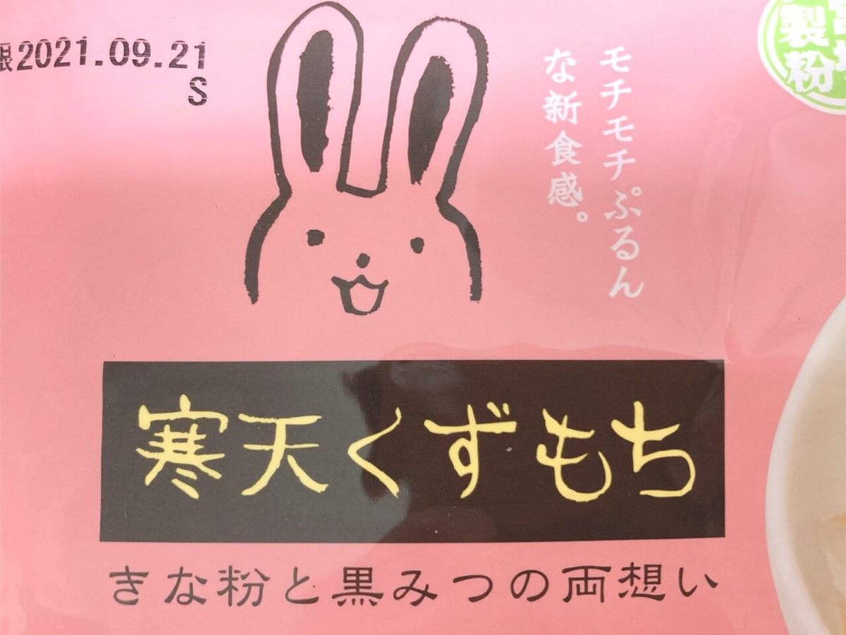 業務スーパー寒天くずもち