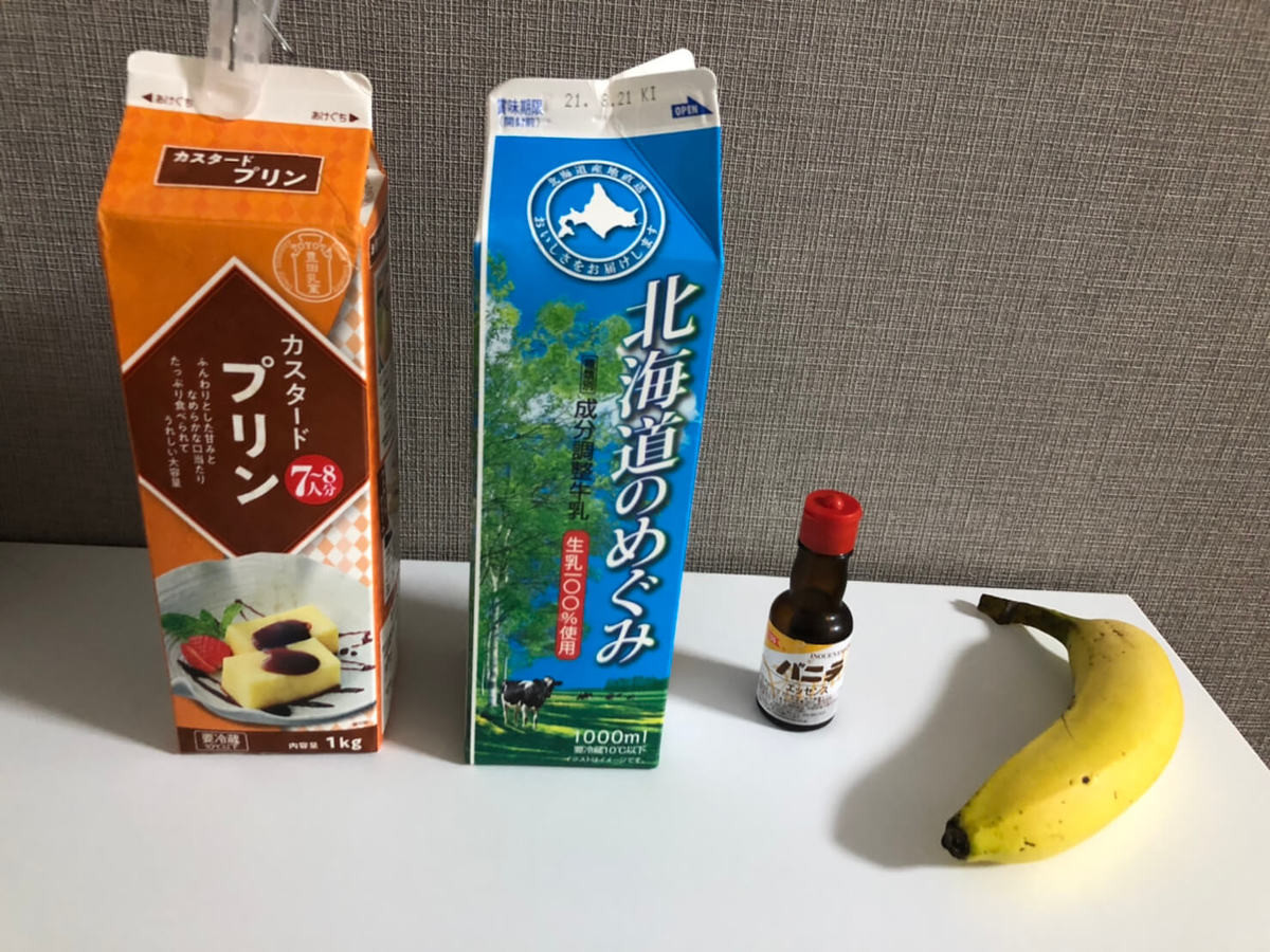 業務スーパーカスタードプリン