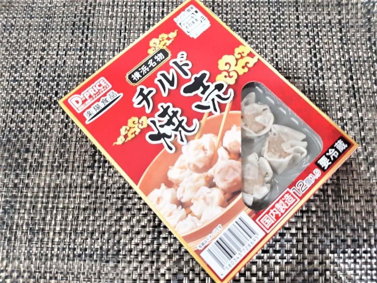 Dプライス 業スーもコストコも降参？【激安店ラ・ムー】の隠れ名品「84円焼売