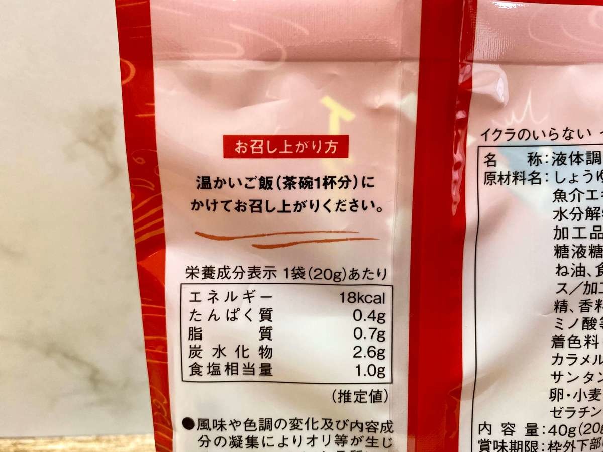 カルディオリジナルイクラのいらないイクラ丼の素