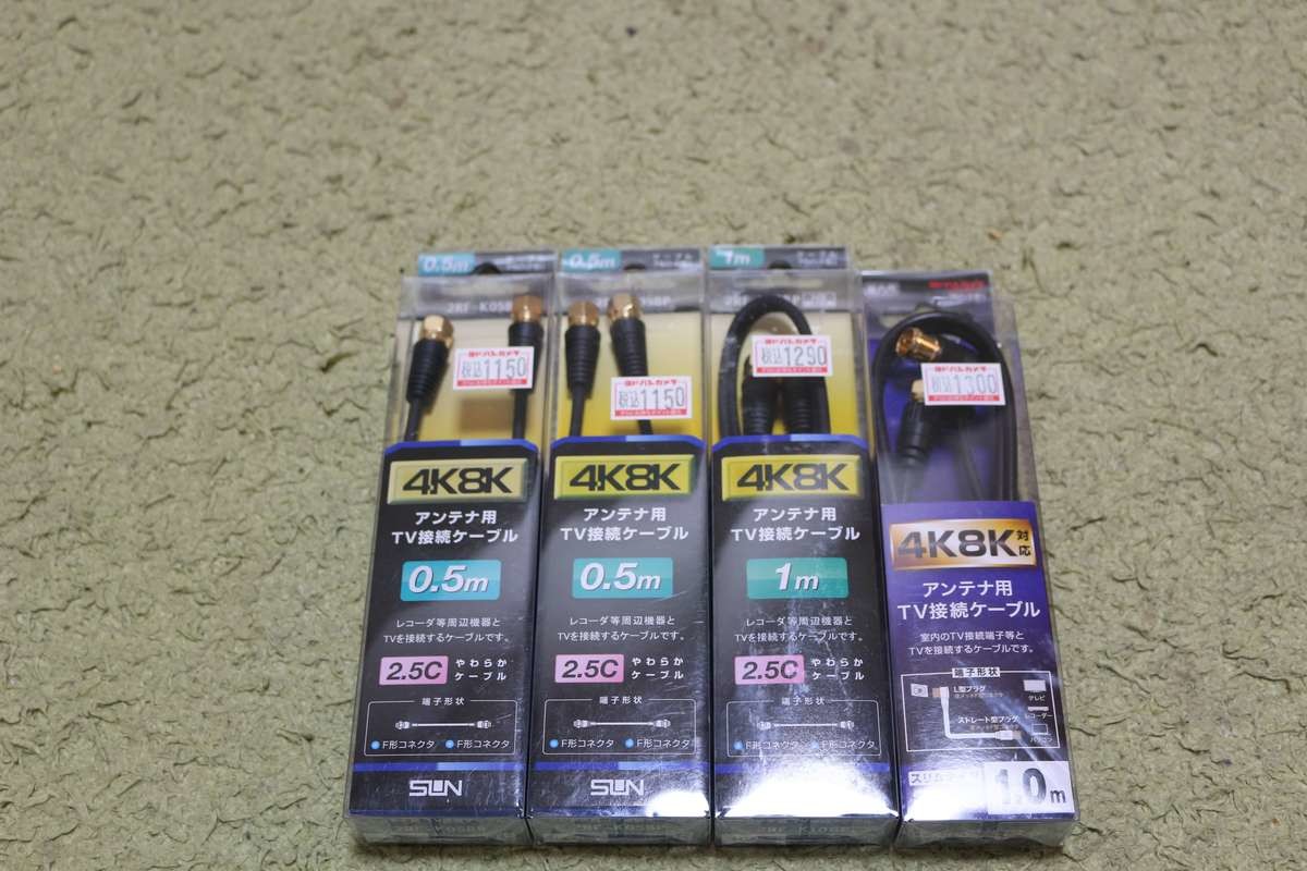 ヨドバシカメラアンテナケーブル