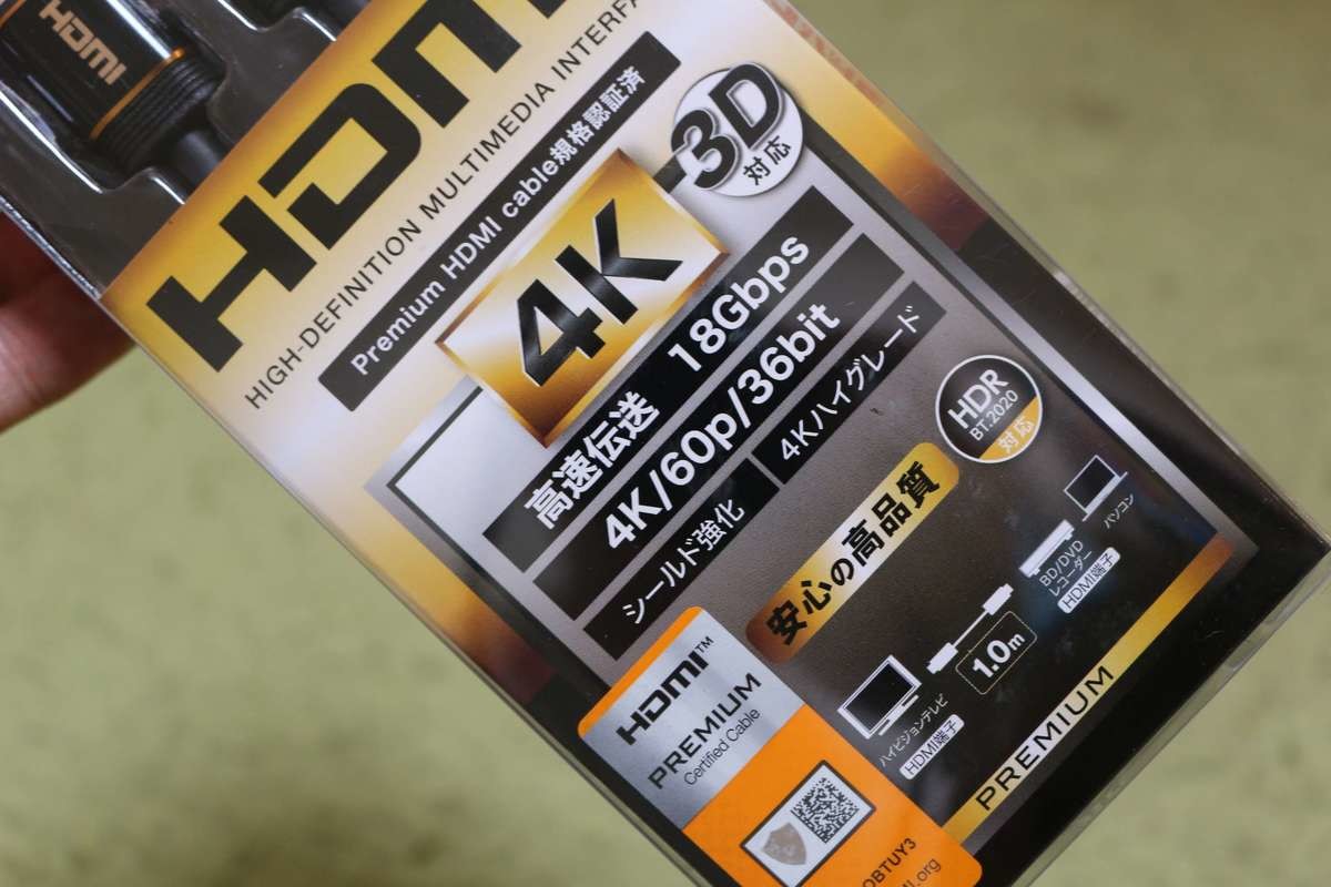 ヨドバシカメラHDMIケーブル