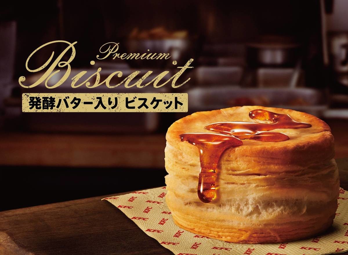 ケンタッキー発酵バター入りビスケット