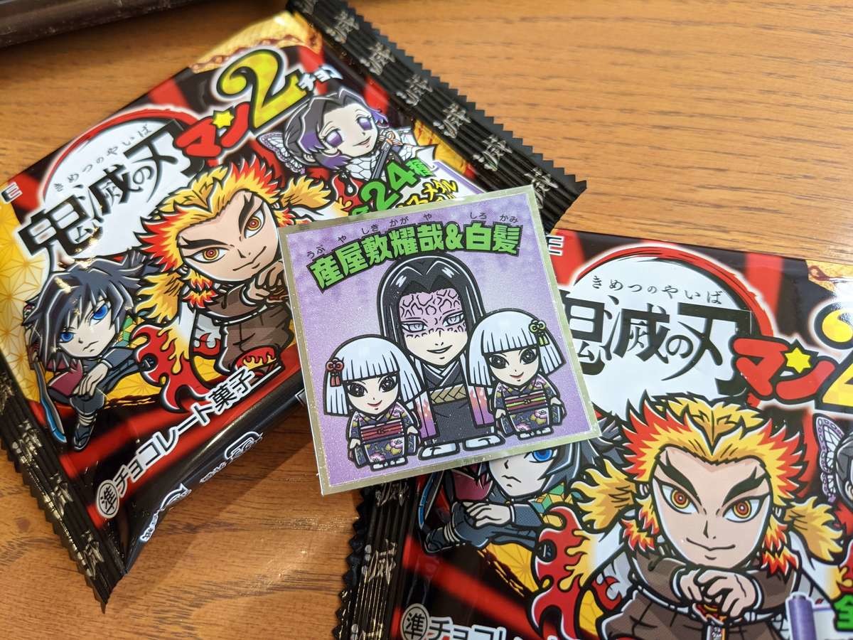 鬼滅の刃マンチョコ　30個入り　2BOX Amazon | ロッテ 鬼滅の刃マンチョコ 復刻セレクション 30個入