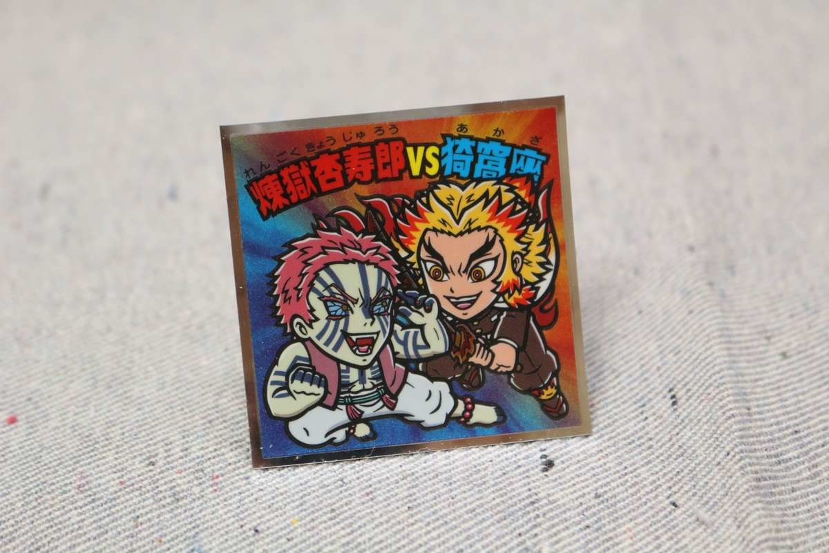 鬼滅の刃マン2シール No.20 煉獄杏寿郎VS猗窩座