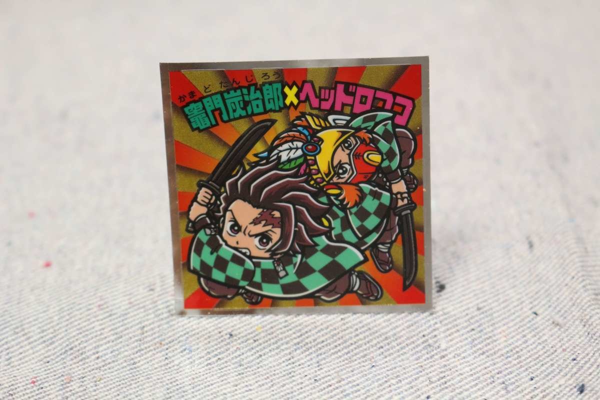 鬼滅の刃マン2シール S3 竈門炭治郎×ヘッドロココ