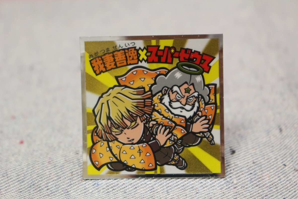 鬼滅の刃マン2シール S4 我妻善逸×スーパーゼウス