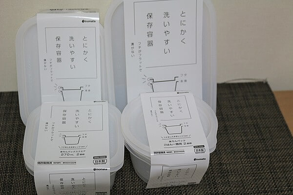 セリア「とにかく洗いやすい保存容器」