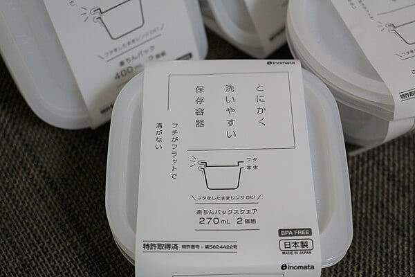 「とにかく洗いやすい保存容器」楽ちんパックスクエア270ml×2個組