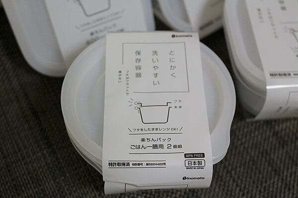 「とにかく洗いやすい保存容器」楽ちんパックごはん一善用2個組