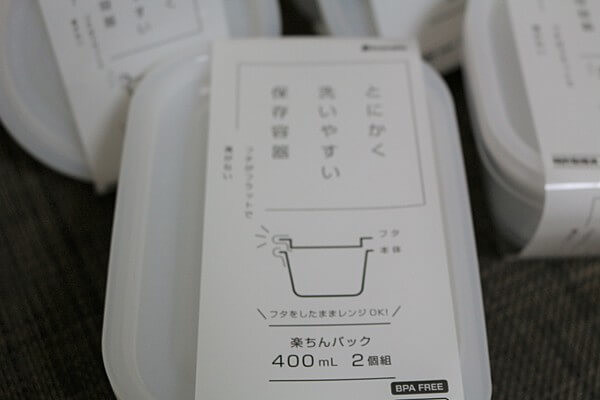 「とにかく洗いやすい保存容器」楽ちんパック400ml×2個組