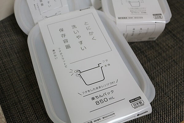 「とにかく洗いやすい保存容器」楽ちんパック850ml