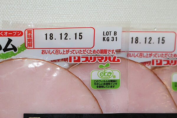 mykai「スライスロースハム40g×3個」