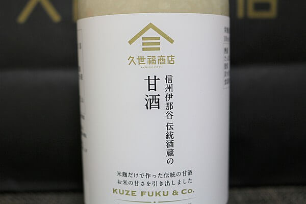 久世福商店「信州伊那谷伝統酒蔵の発芽玄米甘酒 400g」