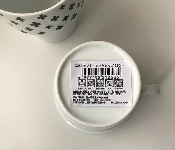 セリア「モノトーンスタッキングマグ」