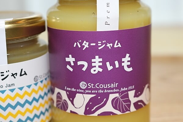 サンクゼール「バタージャムさつまいも」