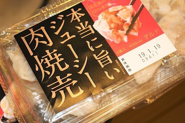 本当に旨いジューシー肉焼売