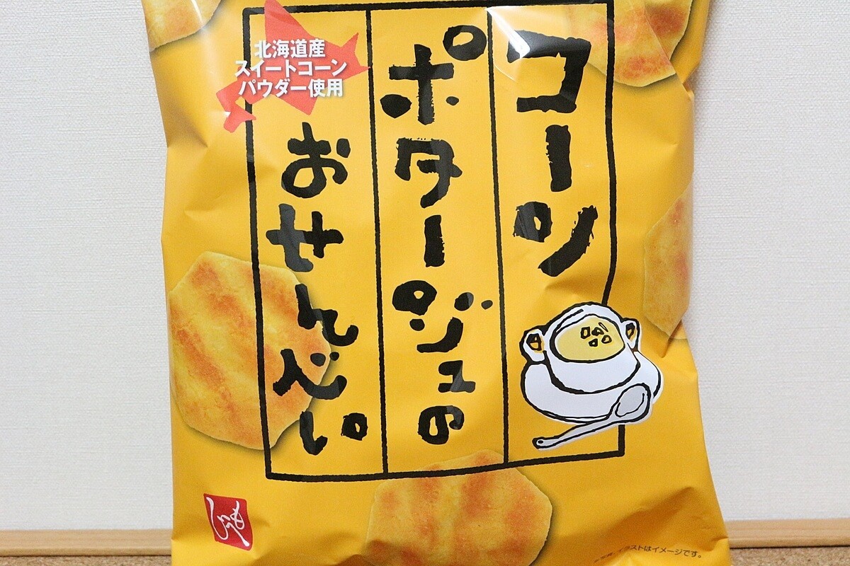 もへじ「コーンポタージュのおせんべい」