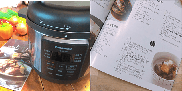 値下げ中！！新品未使用　電気圧力鍋　ほったらかし調理 ほったらかし時短