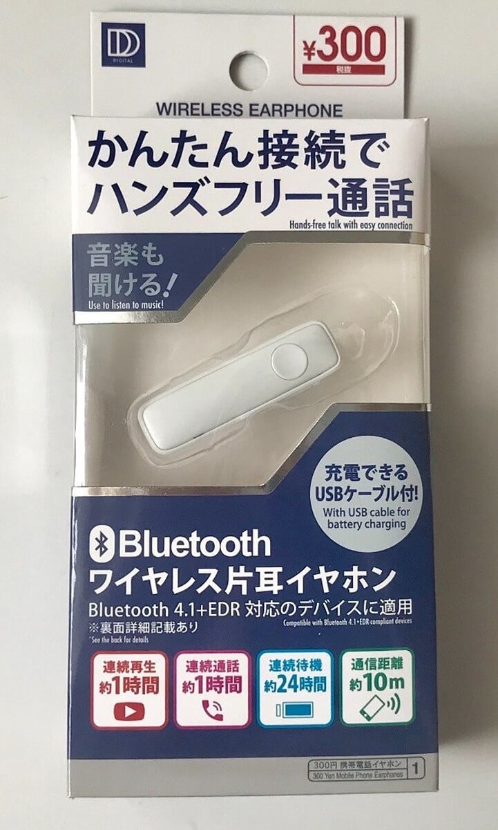 軽〜く3,000円超のアレが「ダイソーなら300円！」憧れのハンズフリー