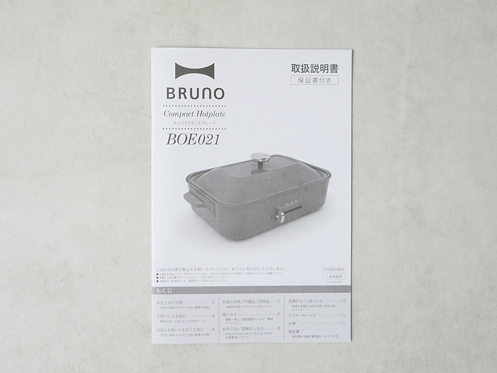 付属の「木べら」が地味に便利！たった約A4サイズのコンパクトボディ