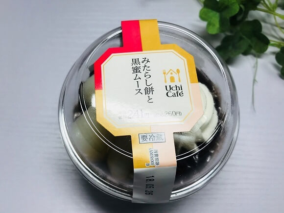 ローソンのウチカフェスイーツ7