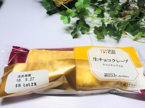 ローソンのウチカフェスイーツ9