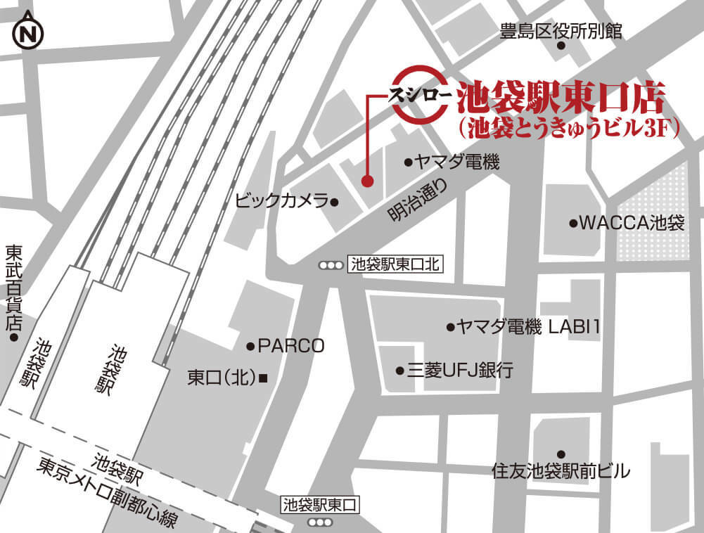 『スシロー池袋東口店』マップ