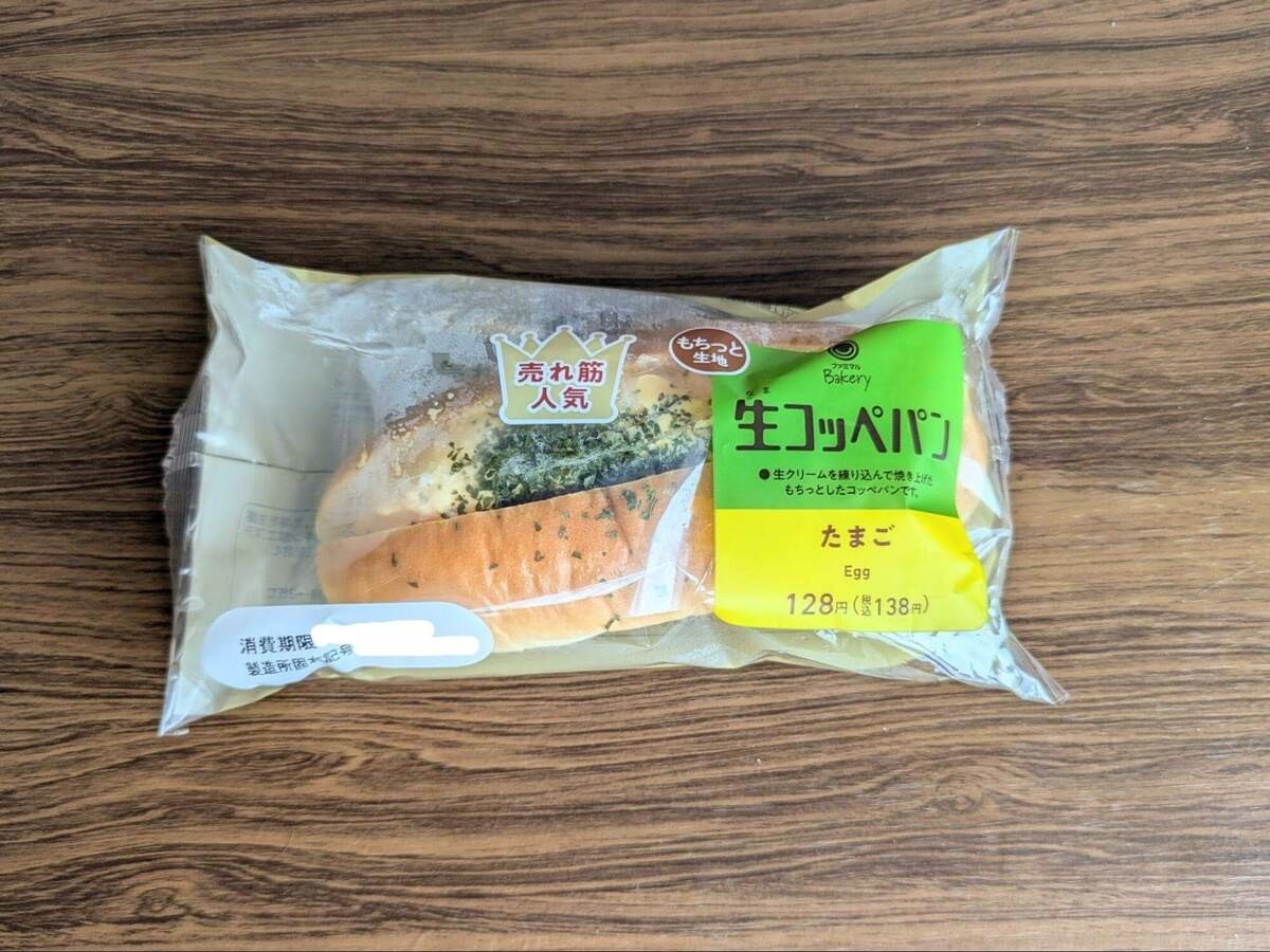 本当においしいファミリーマートの商品