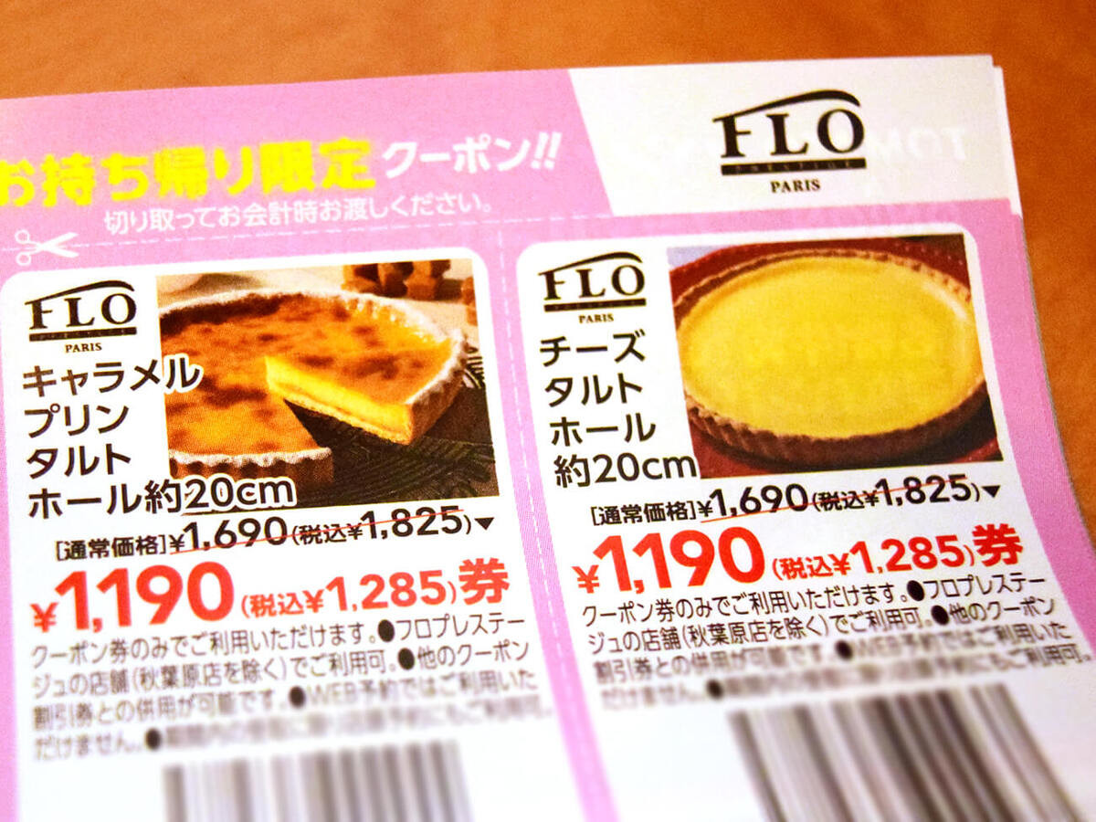 ガスト「チキンカツ玉子丼定食」実食レポ