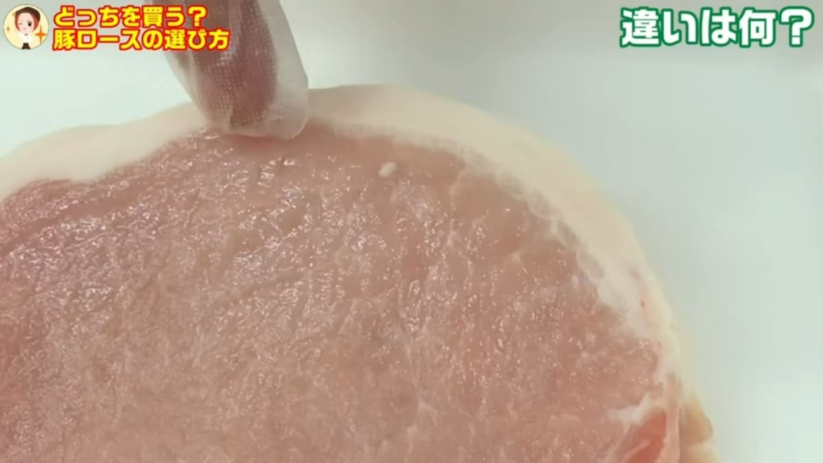 豚ロース