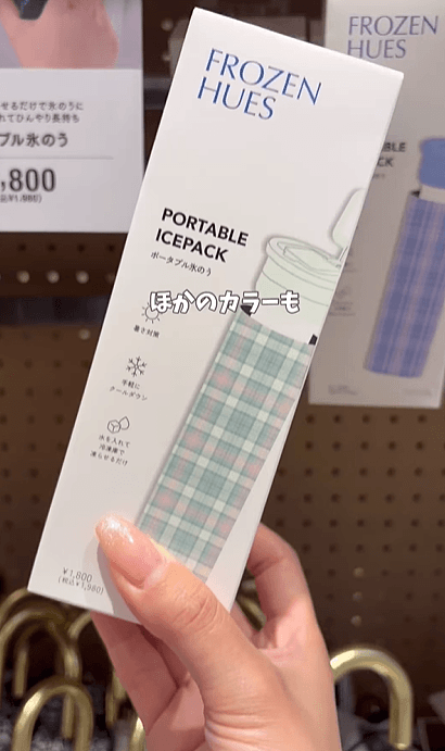 【3COINS】ポータブル氷のう