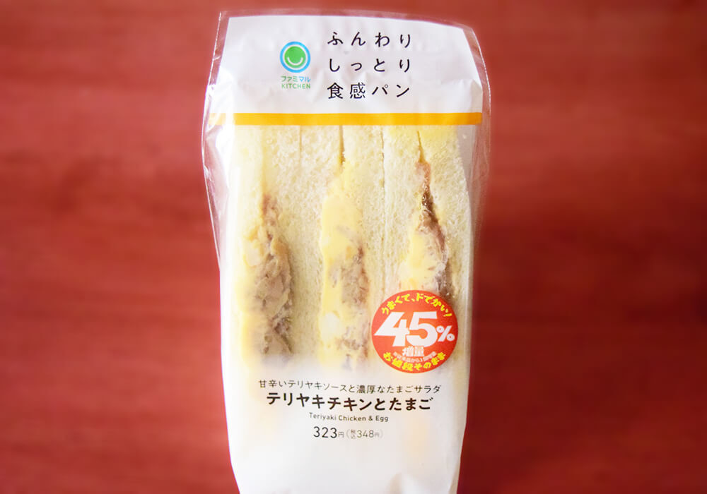 ファミリーマートの定番商品