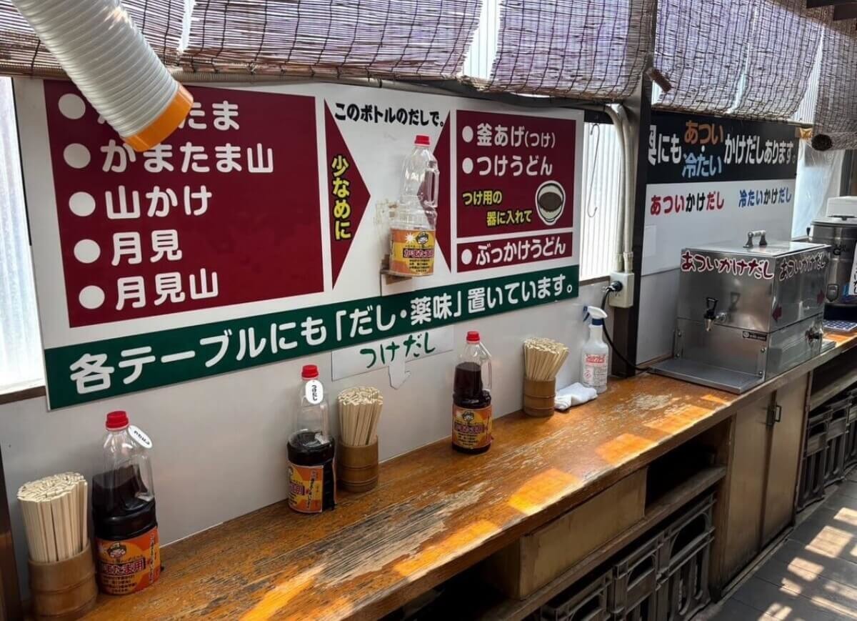 釜玉発祥のうどん店「山越うどん」（香川県綾歌郡）
