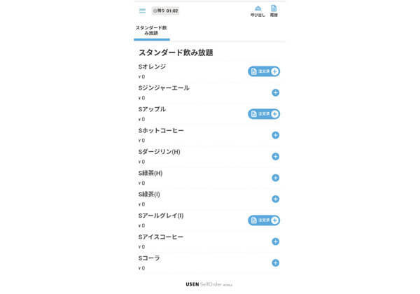Pepper PARLOR（ペッパーパーラー）