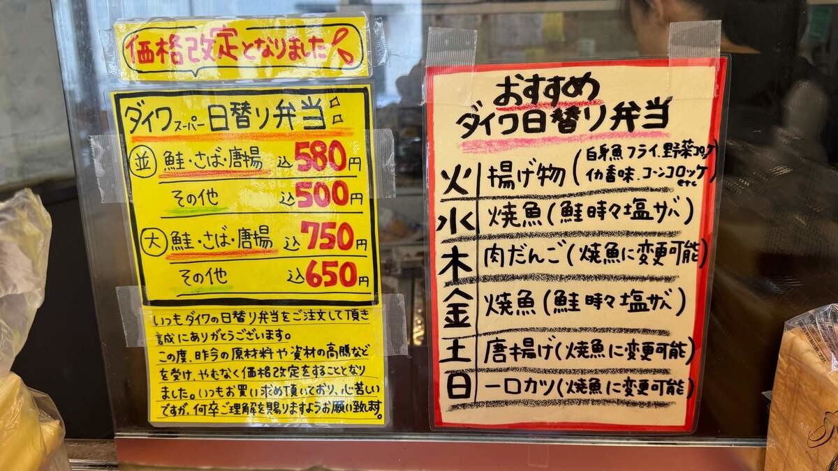 「ダイワスーパー」フルーツサンド