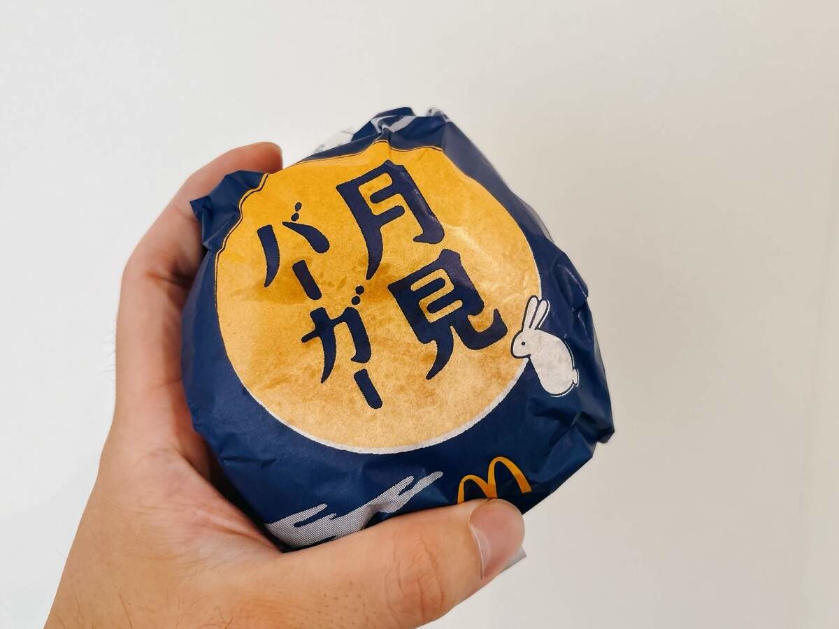 コメダ「お月見フルムーンバーガー」