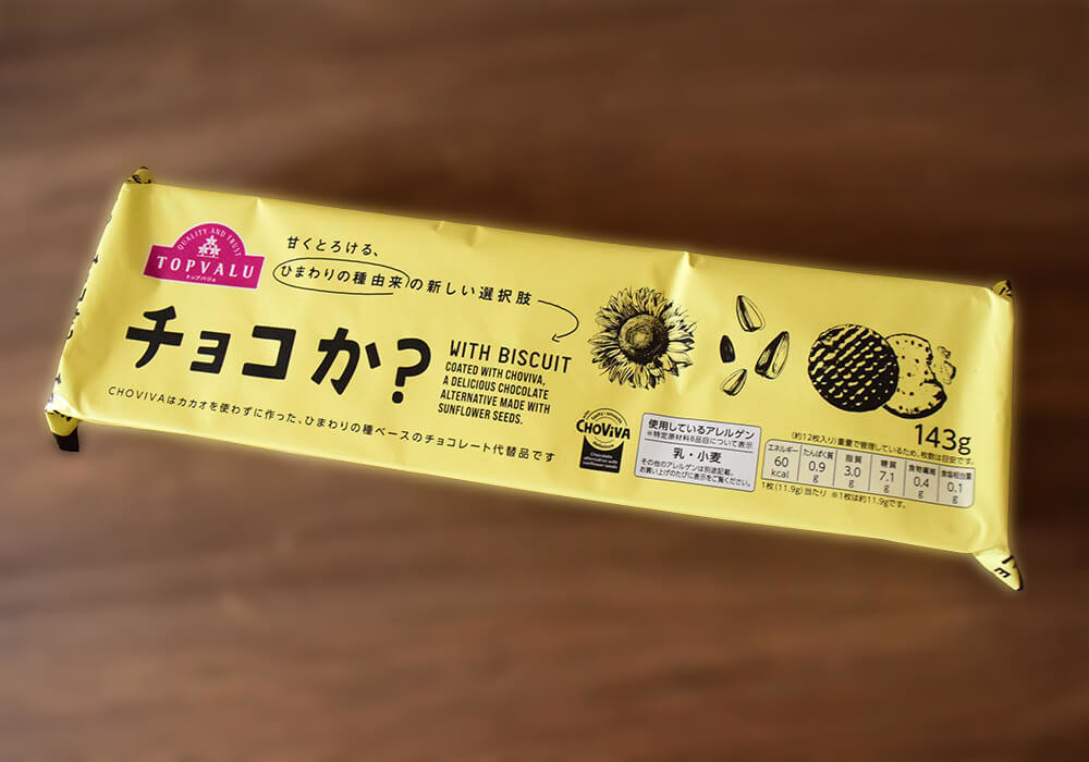 チョコか？WITH BISCUIT（ウィズ ビスケット）