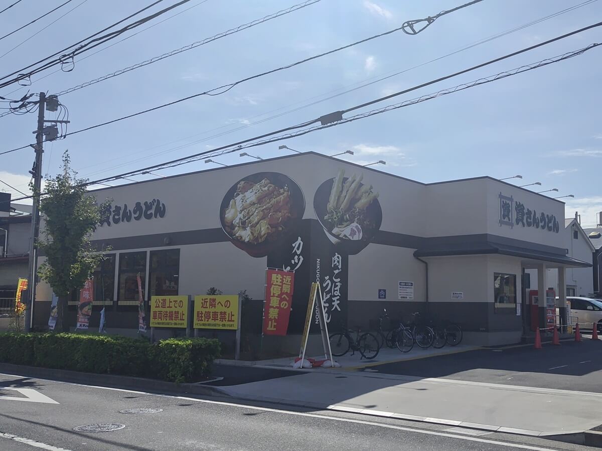 「資さんうどん」足立区鹿浜店