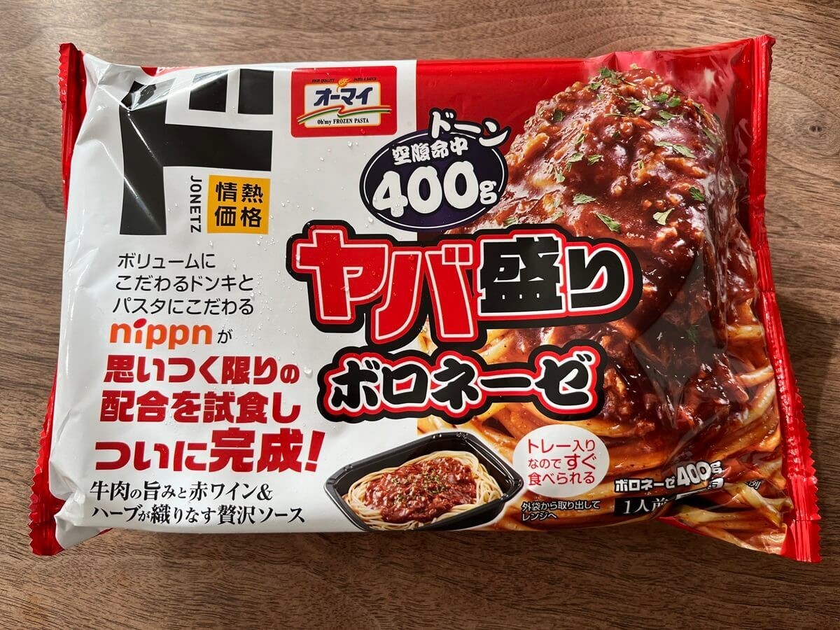 空腹命中！」「とにかくめちゃくちゃ辛い！」【ドンキ】ヤバ盛り……って